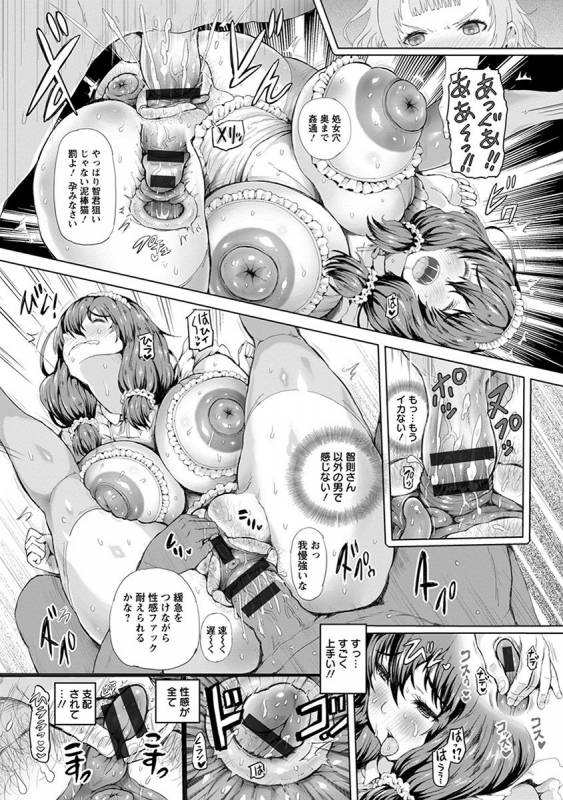 [Anthology] Angel Club MEGA Vol. 35_322