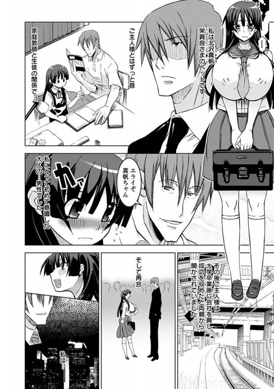 [Anthology] Angel Club MEGA Vol. 35_333