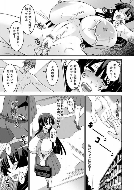 [Anthology] Angel Club MEGA Vol. 35_334