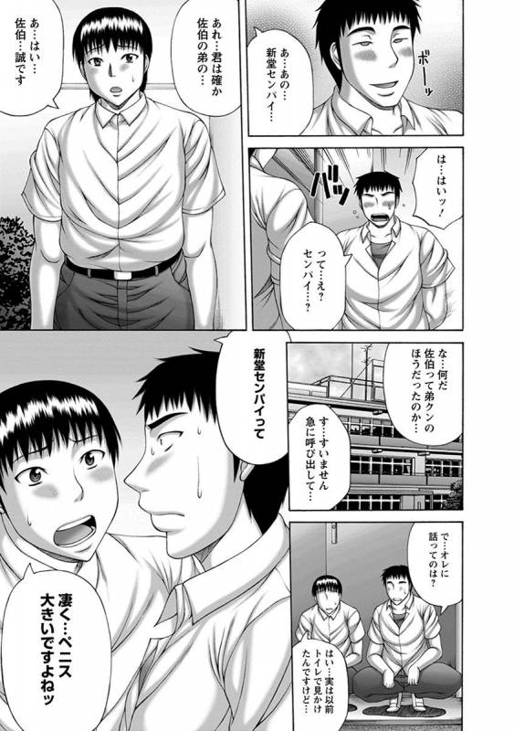 [Anthology] Angel Club MEGA Vol. 35_372