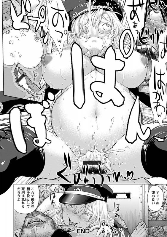 [Anthology] Angel Club MEGA Vol. 36_043