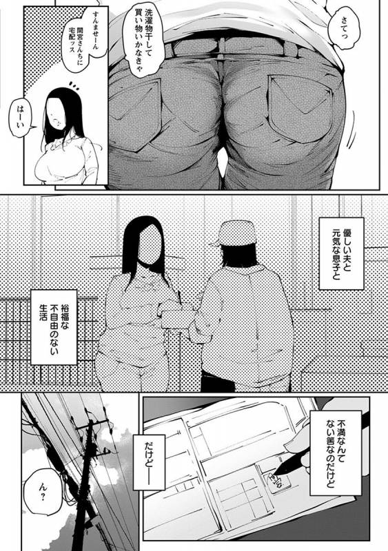 [Anthology] Angel Club MEGA Vol. 36_045