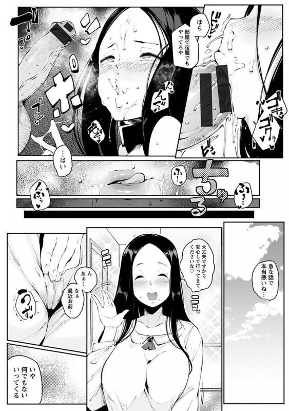 [Anthology] Angel Club MEGA Vol. 36_066