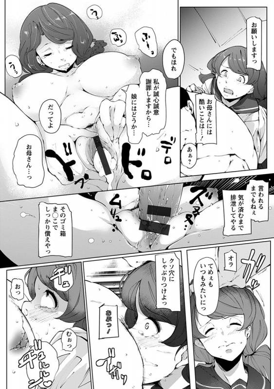 [Anthology] Angel Club MEGA Vol. 36_098