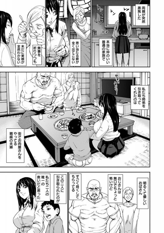 [Anthology] Angel Club MEGA Vol. 36_214