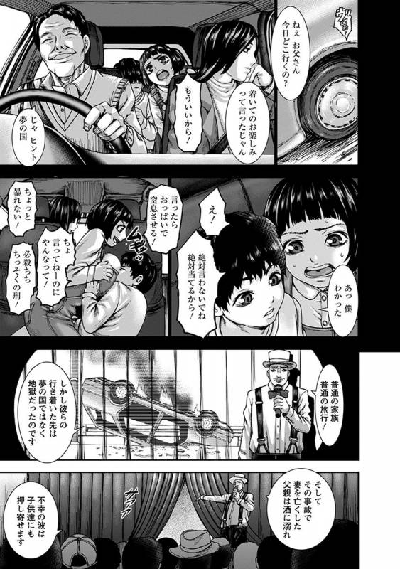 [Anthology] Angel Club MEGA Vol. 36_232