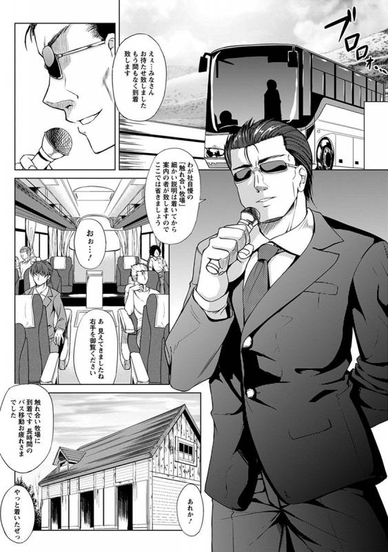 [Anthology] Angel Club MEGA Vol. 36_352