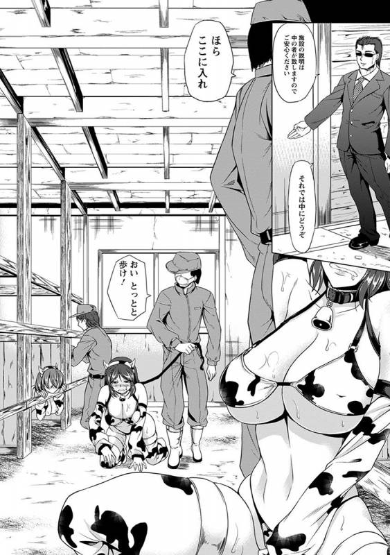 [Anthology] Angel Club MEGA Vol. 36_353