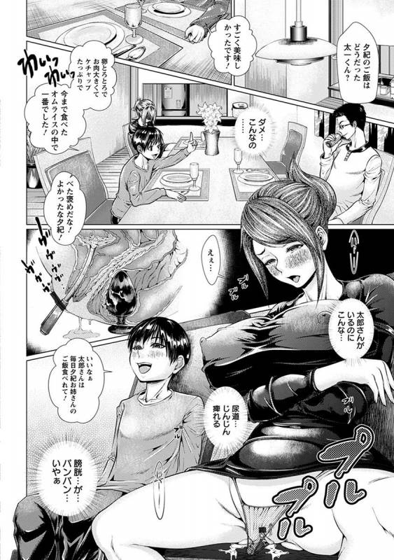 [Anthology] Angel Club MEGA Vol. 36_423