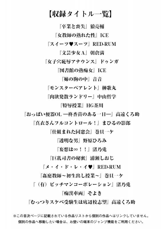 [Anthology] Angel Club MEGA Vol. 38_002