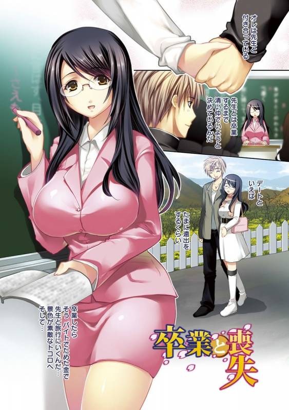 [Anthology] Angel Club MEGA Vol. 38_004