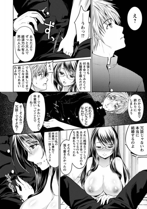 [Anthology] Angel Club MEGA Vol. 38_015