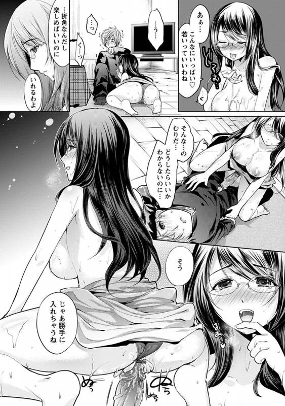 [Anthology] Angel Club MEGA Vol. 38_019