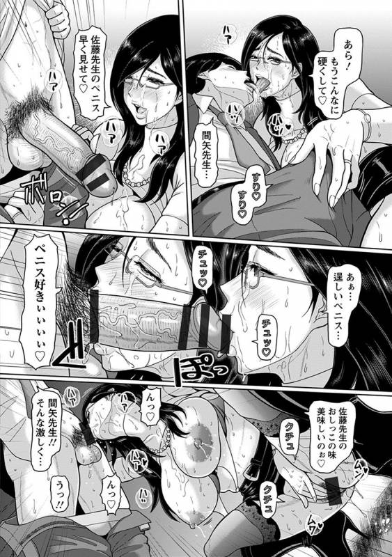 [Anthology] Angel Club MEGA Vol. 38_041