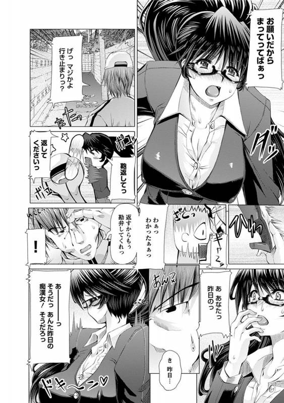 [Anthology] Angel Club MEGA Vol. 38_053