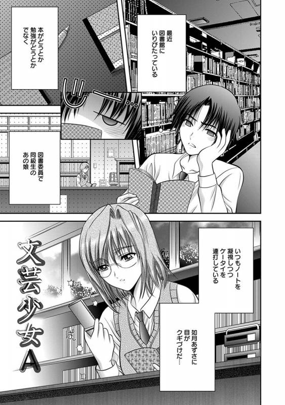 [Anthology] Angel Club MEGA Vol. 38_068