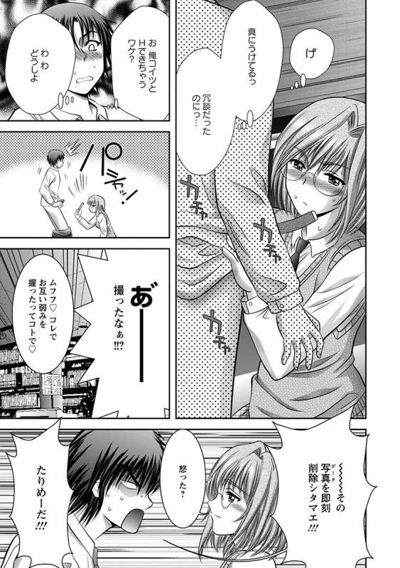 [Anthology] Angel Club MEGA Vol. 38_072