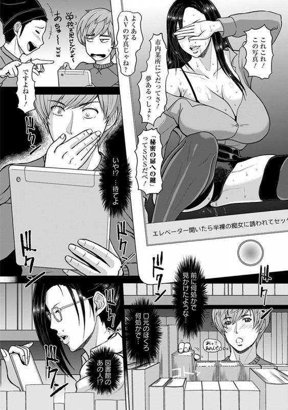 [Anthology] Angel Club MEGA Vol. 38_099