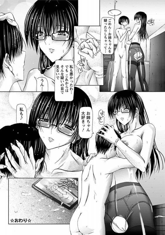 [Anthology] Angel Club MEGA Vol. 38_135