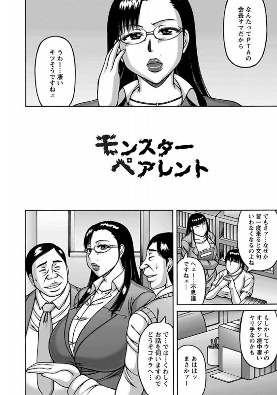 [Anthology] Angel Club MEGA Vol. 38_137