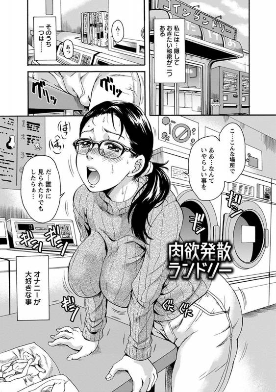 [Anthology] Angel Club MEGA Vol. 38_156