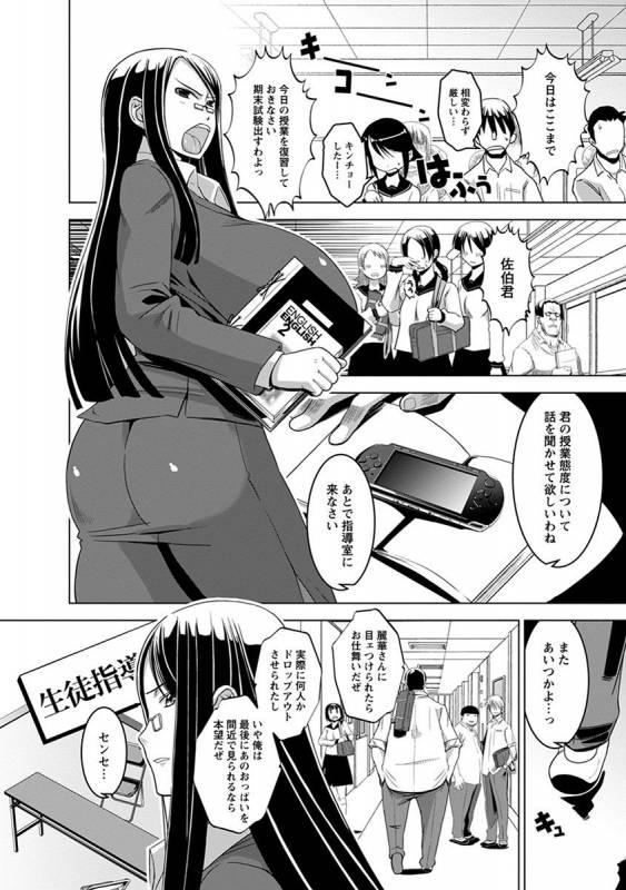 [Anthology] Angel Club MEGA Vol. 38_177