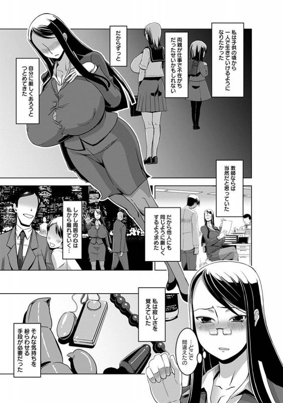 [Anthology] Angel Club MEGA Vol. 38_180