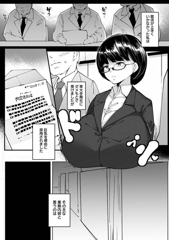 [Anthology] Angel Club MEGA Vol. 38_198