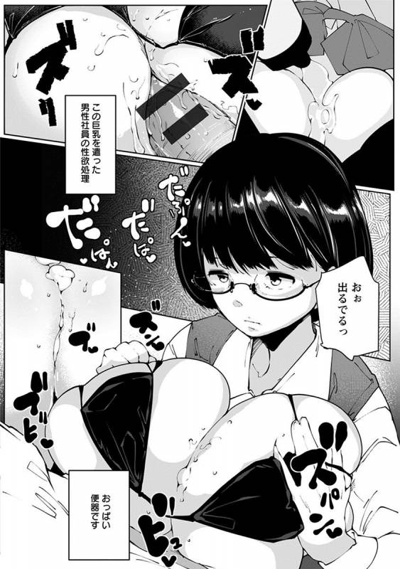 [Anthology] Angel Club MEGA Vol. 38_199