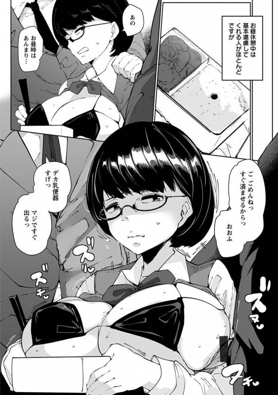 [Anthology] Angel Club MEGA Vol. 38_208