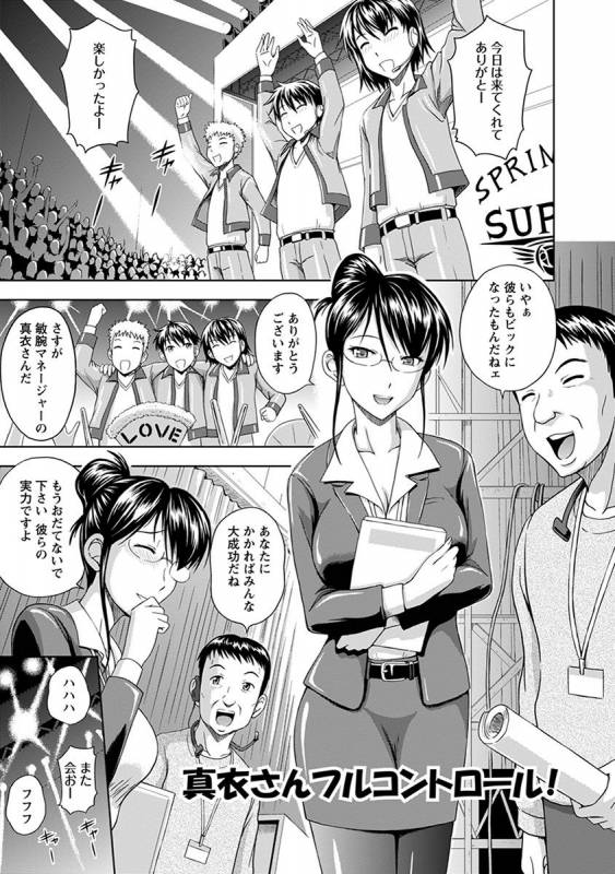 [Anthology] Angel Club MEGA Vol. 38_217