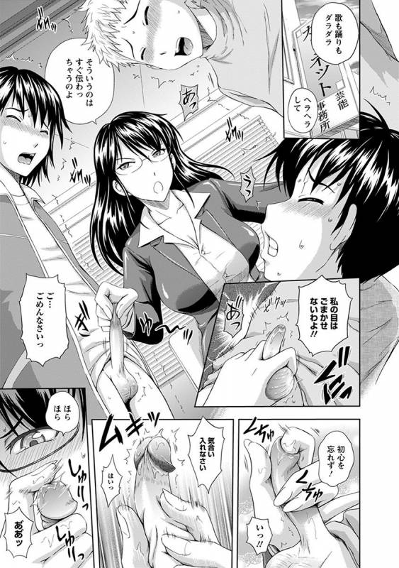 [Anthology] Angel Club MEGA Vol. 38_219