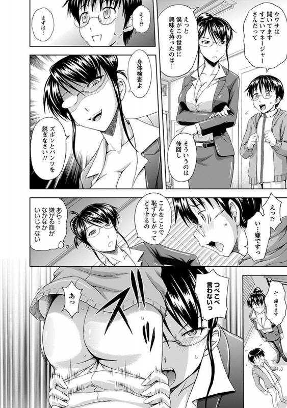 [Anthology] Angel Club MEGA Vol. 38_224