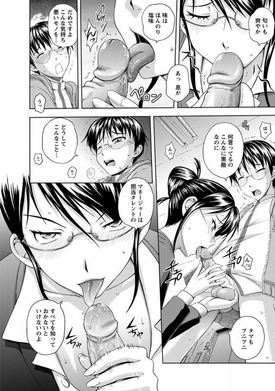 [Anthology] Angel Club MEGA Vol. 38_226