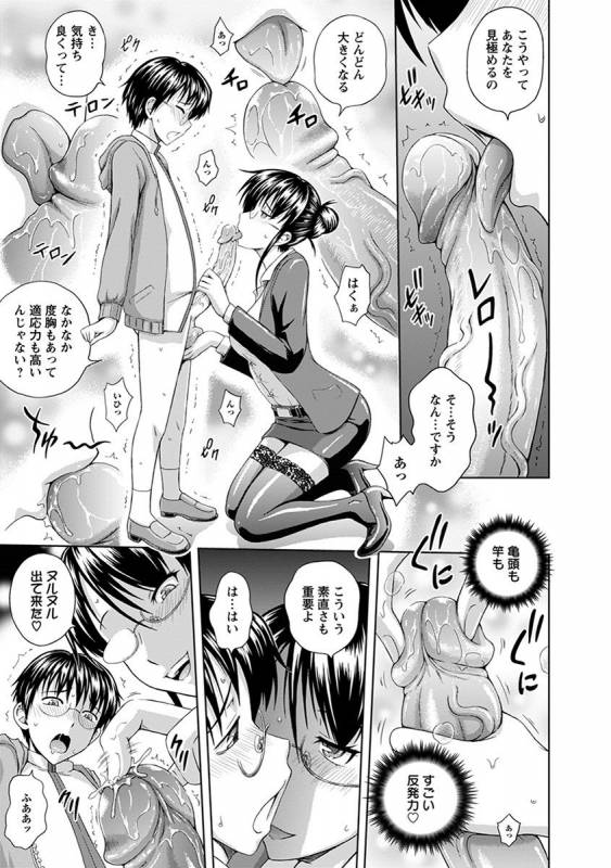 [Anthology] Angel Club MEGA Vol. 38_227