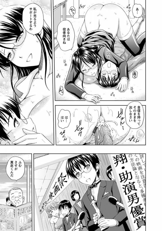 [Anthology] Angel Club MEGA Vol. 38_237