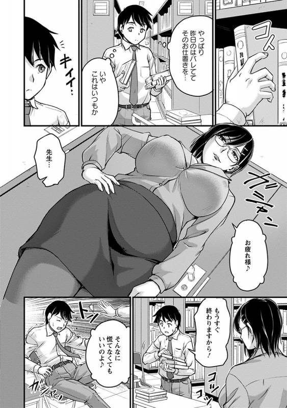 [Anthology] Angel Club MEGA Vol. 38_306