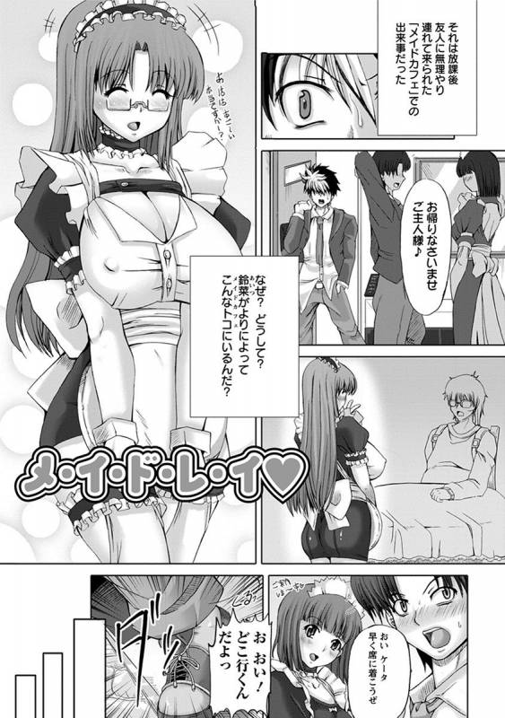 [Anthology] Angel Club MEGA Vol. 38_321