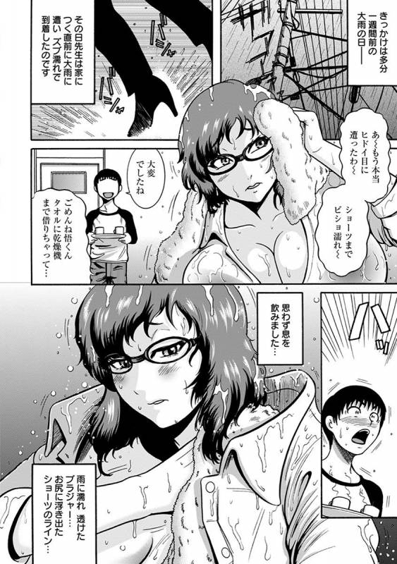 [Anthology] Angel Club MEGA Vol. 38_344