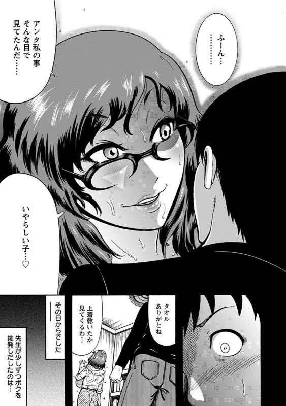 [Anthology] Angel Club MEGA Vol. 38_347