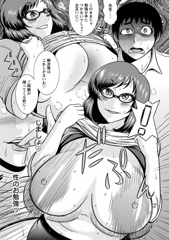 [Anthology] Angel Club MEGA Vol. 38_349