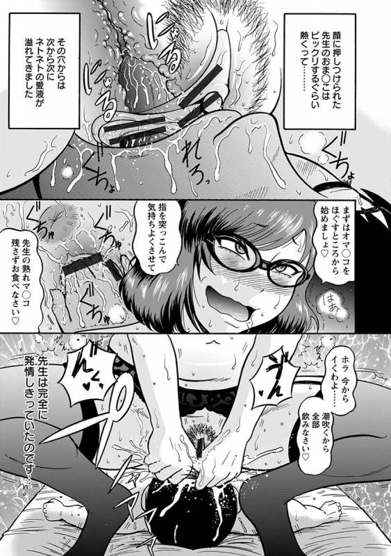 [Anthology] Angel Club MEGA Vol. 38_351