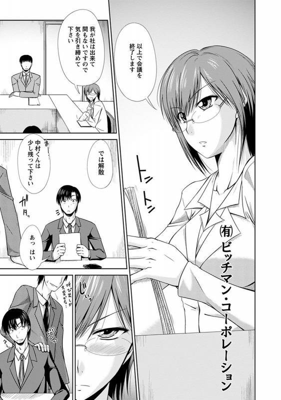 [Anthology] Angel Club MEGA Vol. 38_363