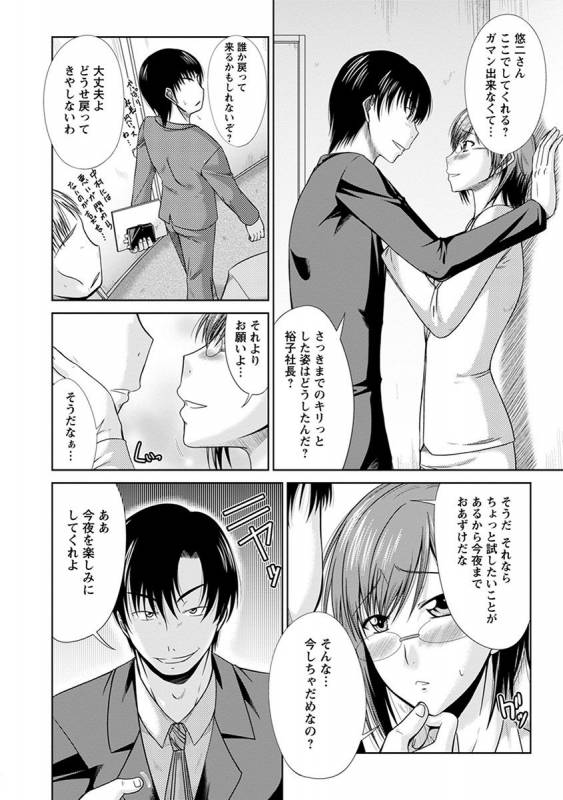 [Anthology] Angel Club MEGA Vol. 38_364