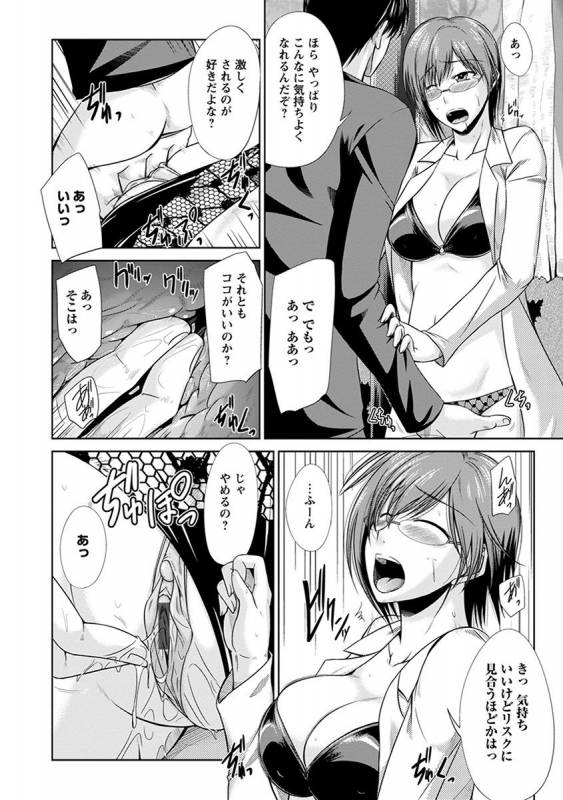 [Anthology] Angel Club MEGA Vol. 38_366