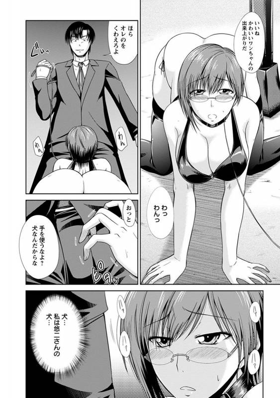 [Anthology] Angel Club MEGA Vol. 38_368