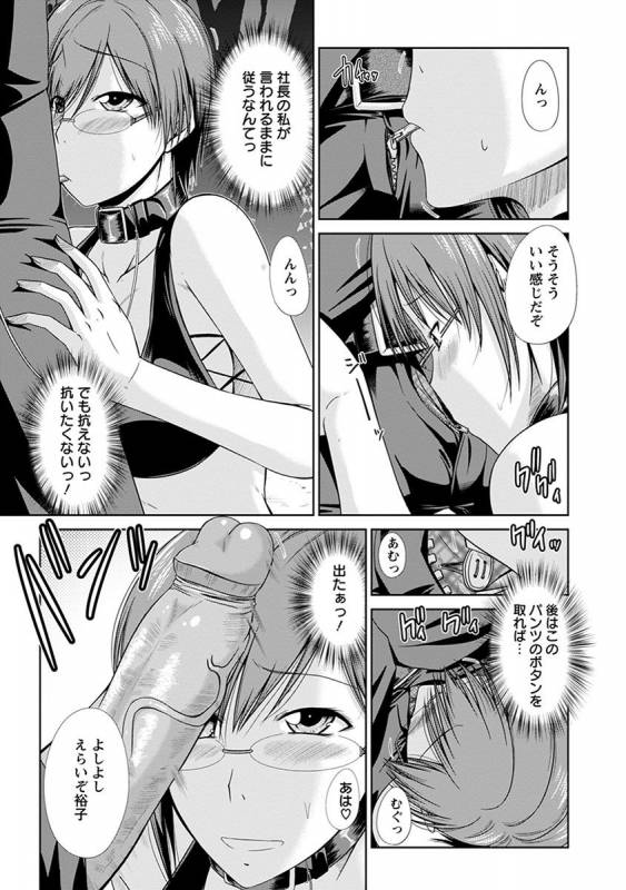 [Anthology] Angel Club MEGA Vol. 38_369