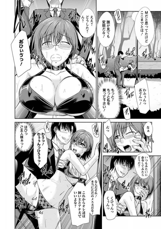 [Anthology] Angel Club MEGA Vol. 38_374