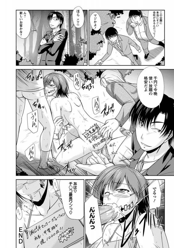 [Anthology] Angel Club MEGA Vol. 38_382