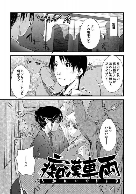 [Anthology] Angel Club MEGA Vol. 38_387